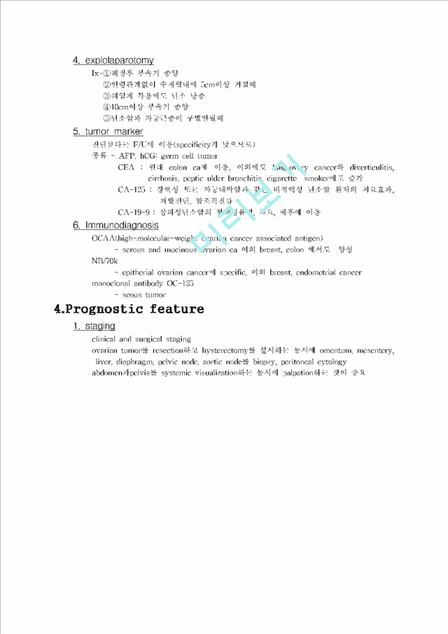 Ovarian cysts and tumors   (8 )